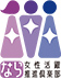 なら女性活躍推進倶楽部
