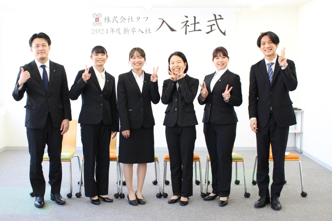 入社式 2024年 入社式を行いました | 株式会社タフ