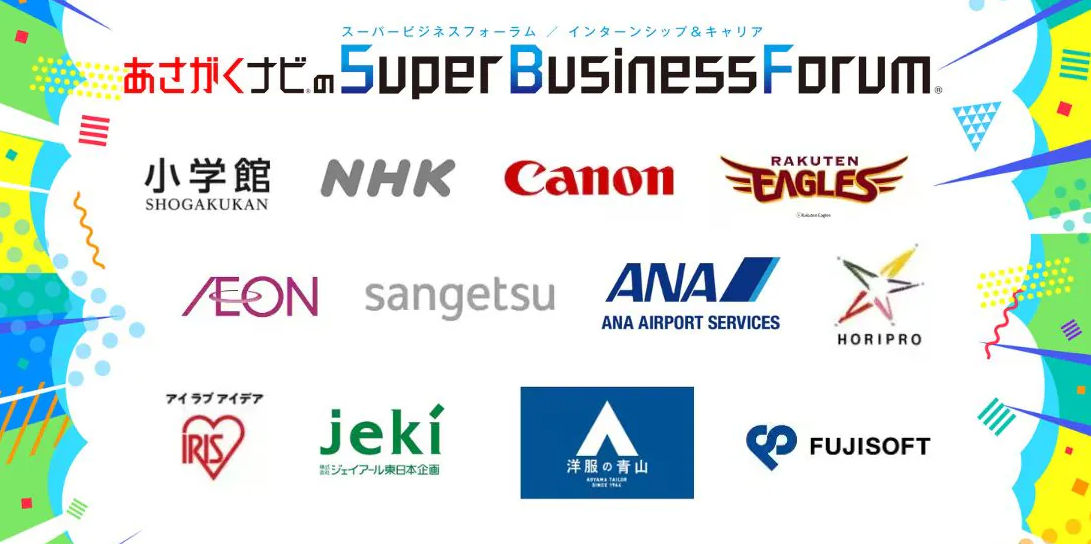 採用最新情報】26卒インターン合同説明会に参加します | 株式会社タフ